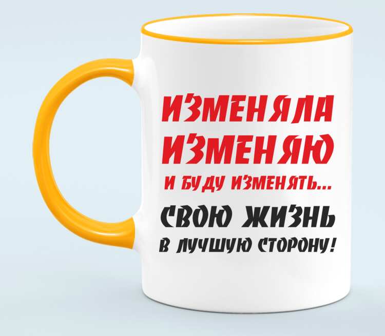 Песня изменяла изменил