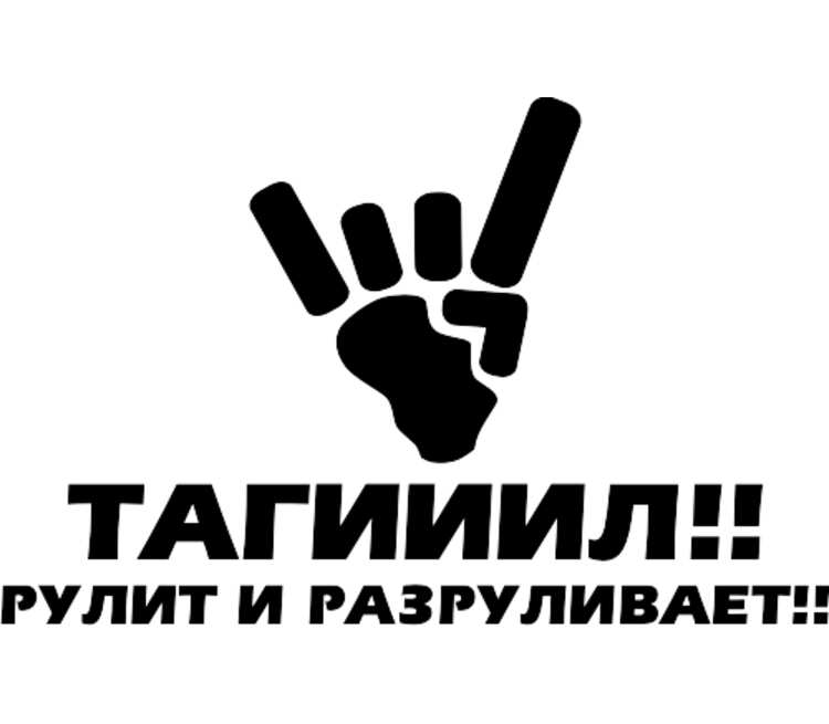 Горящие туры в Нижний Тагил и обзорная экскурсия по городу - Туры по Уралу и Сибири