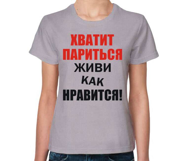 Не парься картинки