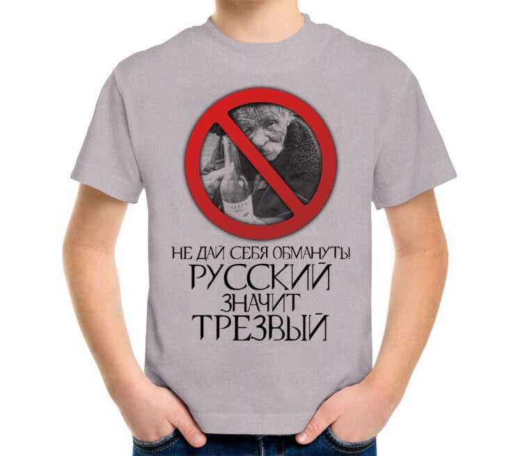 Трезвый муж картинки