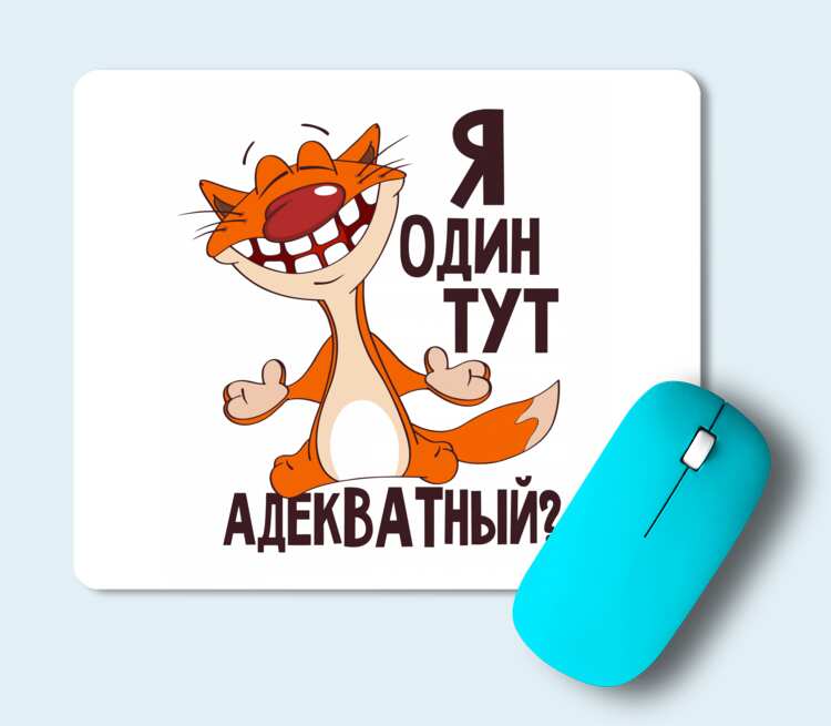 Адекватный