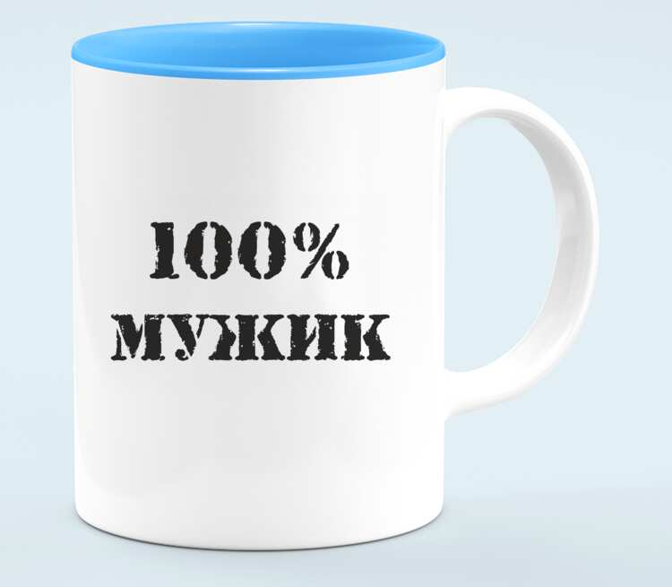 100 мужчин