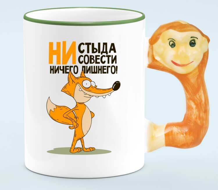 Ни стыда не совести