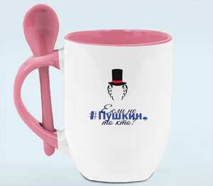 Если не Пушкин, то кто? кружка с ложкой в ручке (цвет: белый + розовый)