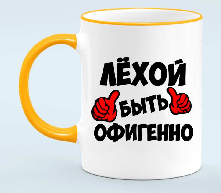 Офигенно. Все было офигенно.