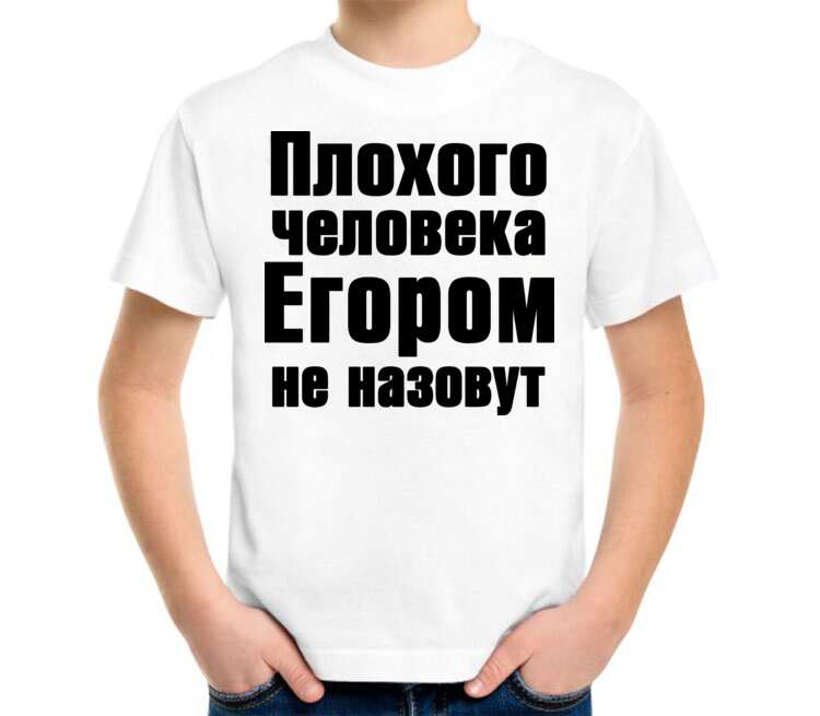 1 плохому человеку