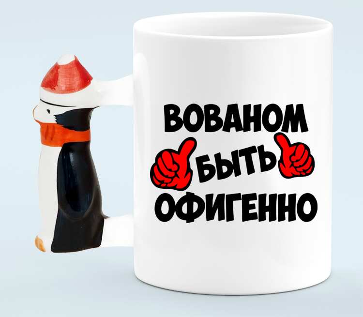 Офигенно