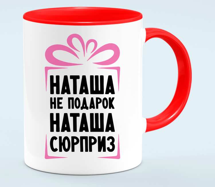 Слово наташа картинки