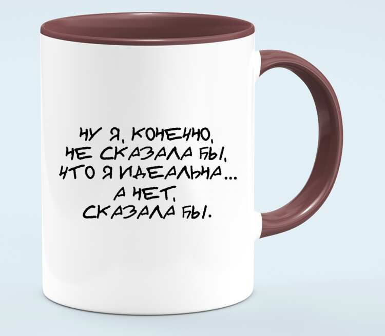 Конечно не скажу. Ну я конечно не сказала бы что я идеальна а нет сказала бы. Я идеальная. Футболка я не сказала бы что я идеальна. Футболка ну я конечно не сказала бы что я.