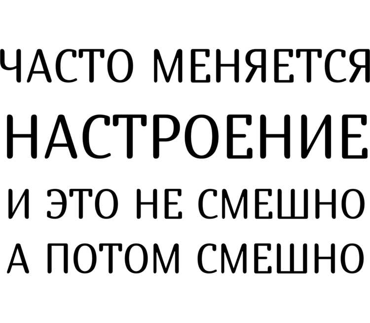 То грустно, то весело: почему может часто меняться настроение