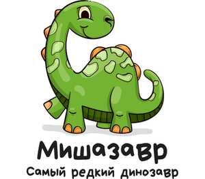 Мишазавр, самый редкий динозавр кружка с кантом (цвет: белый + черный)