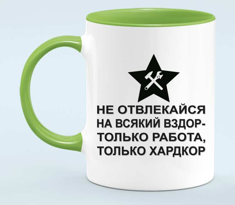 Вздор. Не отвлекайся на всякий вздор только работа только хардкор. Только работа только хардкор. Не отвлекайся на всякий вздор. Только хардкор фразы.