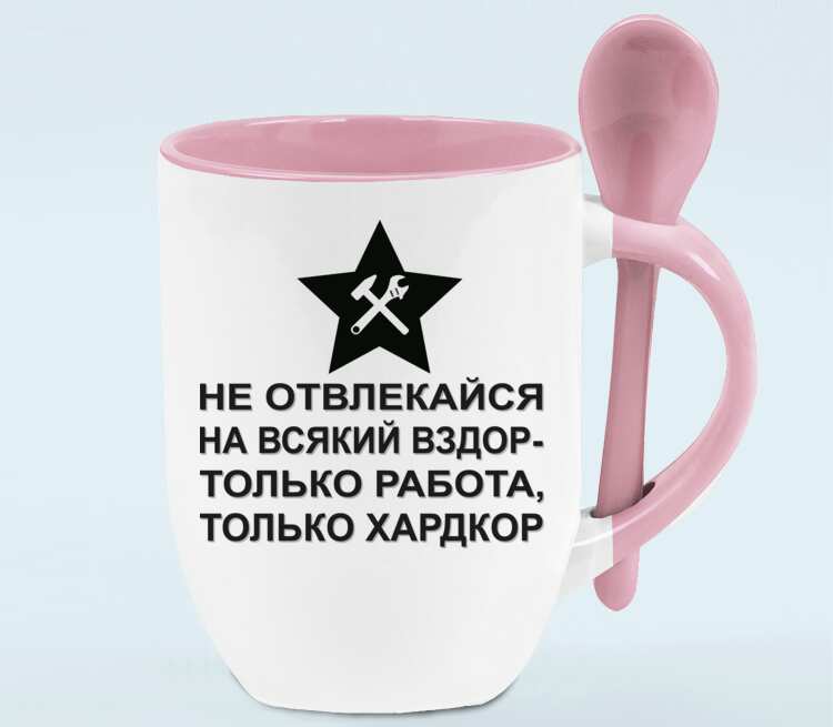 Вздор. Только работа. Не отвлекайся на всякий вздор только работа только хардкор. Только работа только хардкор. Не отвлекайся.