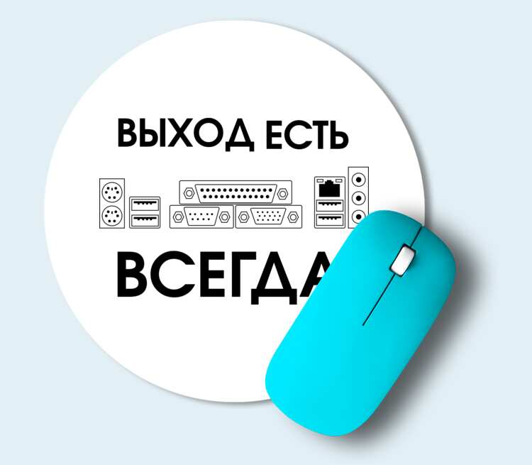 Выход есть всегда картинки