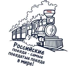 Поезд детская футболка с коротким рукавом (цвет: белый)