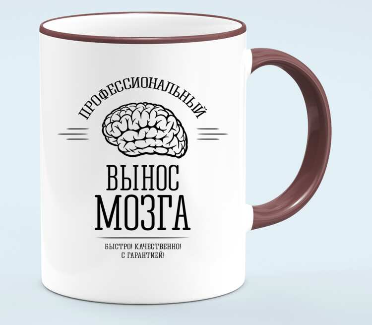 Вынос мозгов