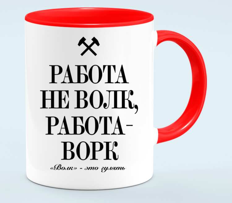 Ворк работать