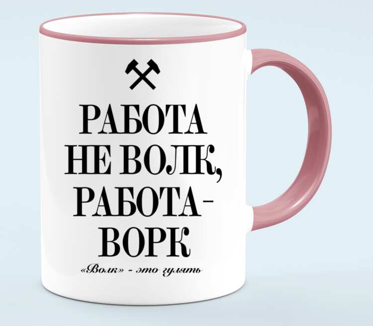 Картинка с надписью работа. Работа это ворк. Work надпись. Работа надпись. Картинка с надписью work.