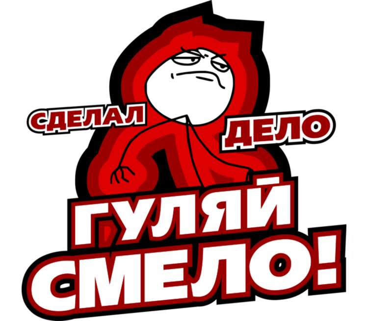 Не смей план