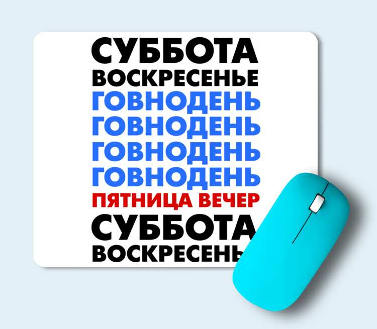 Рабочие дни суббота воскресенье