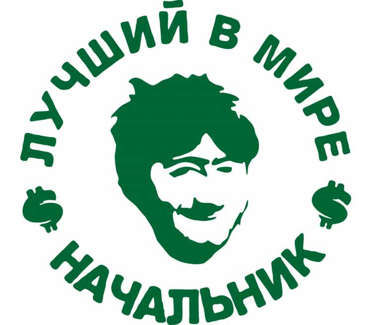 Супер директор картинки