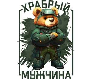 Военный медведь - храбрый мужчина коврик для мыши прямоугольный (цвет: белый)