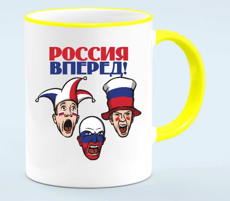 Все вперед россия