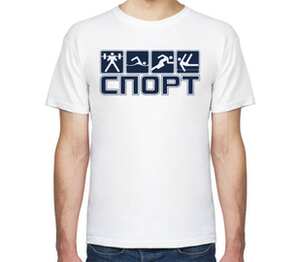 Спорт мужская футболка с коротким рукавом (цвет: белый)