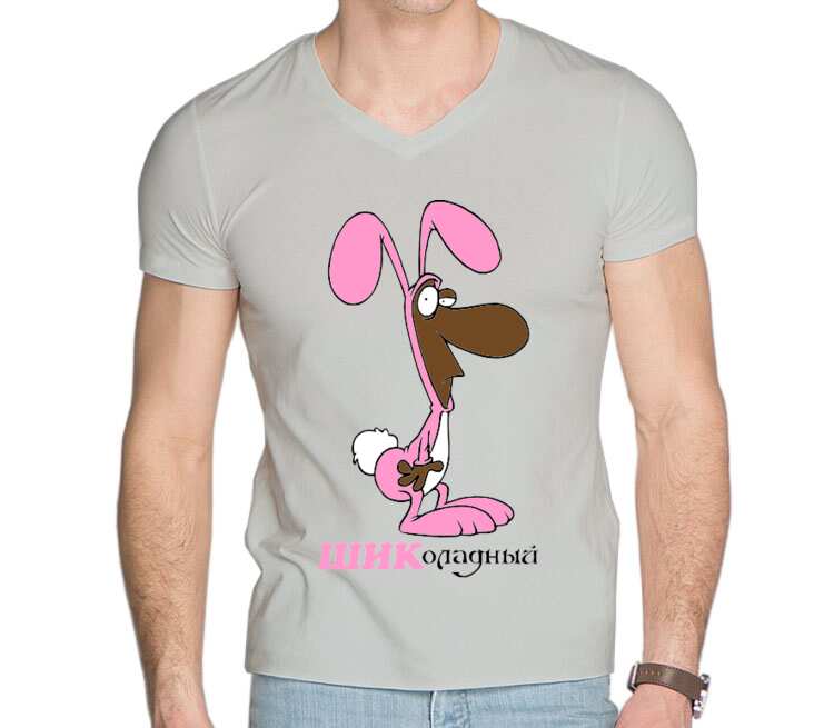 Шиколадный заяц мужская футболка с коротким рукавом v-ворот (цвет: серебро)