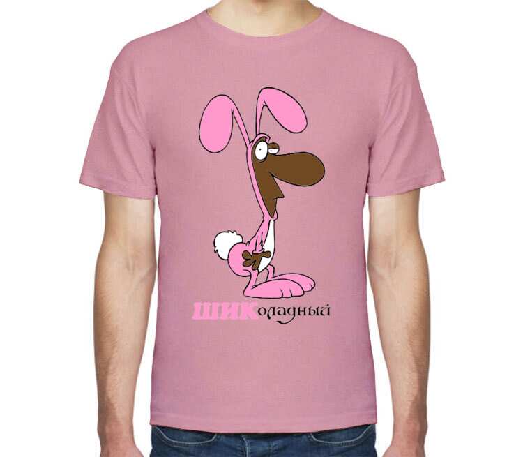 Шиколадный заяц мужская футболка с коротким рукавом (цвет: розовый меланж)