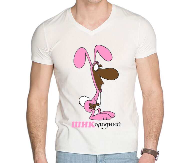 Шиколадный заяц мужская футболка с коротким рукавом v-ворот (цвет: белый)