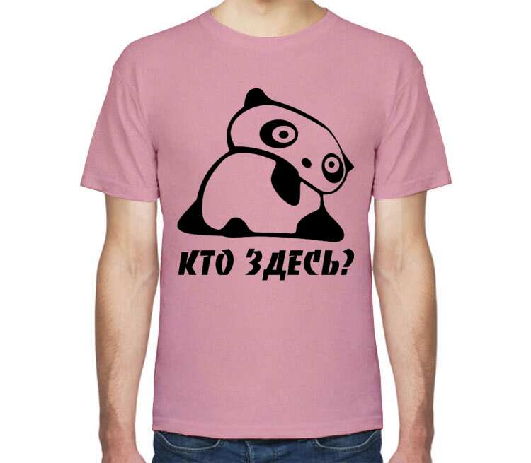 Панда - кто здесь мужская футболка с коротким рукавом (цвет: розовый меланж)