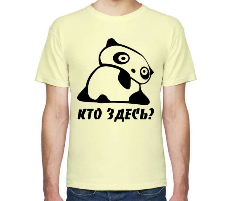 Панда - кто здесь мужская футболка с коротким рукавом (цвет: слоновая кость)