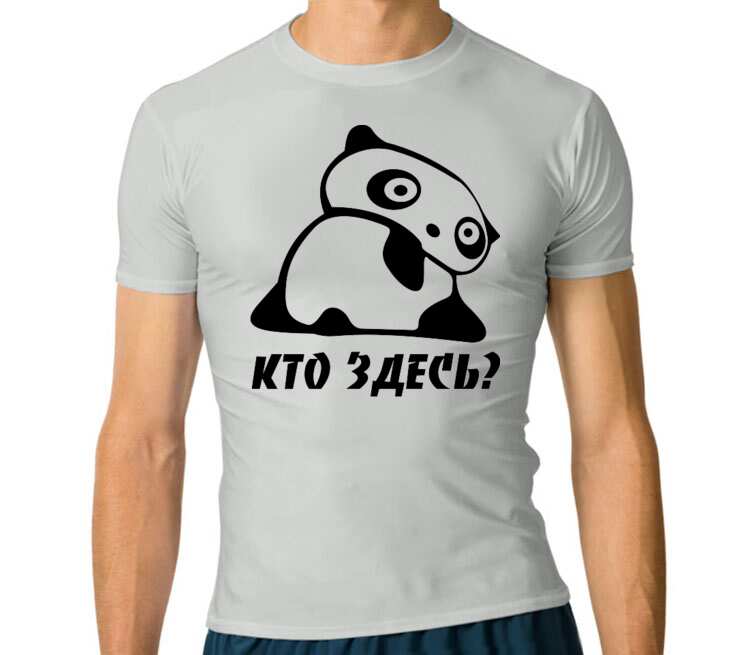 Панда - кто здесь мужская футболка с коротким рукавом стрейч (цвет: серебро)