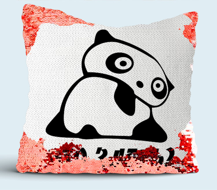 Панда - кто здесь подушка с пайетками (цвет: белый + красный)