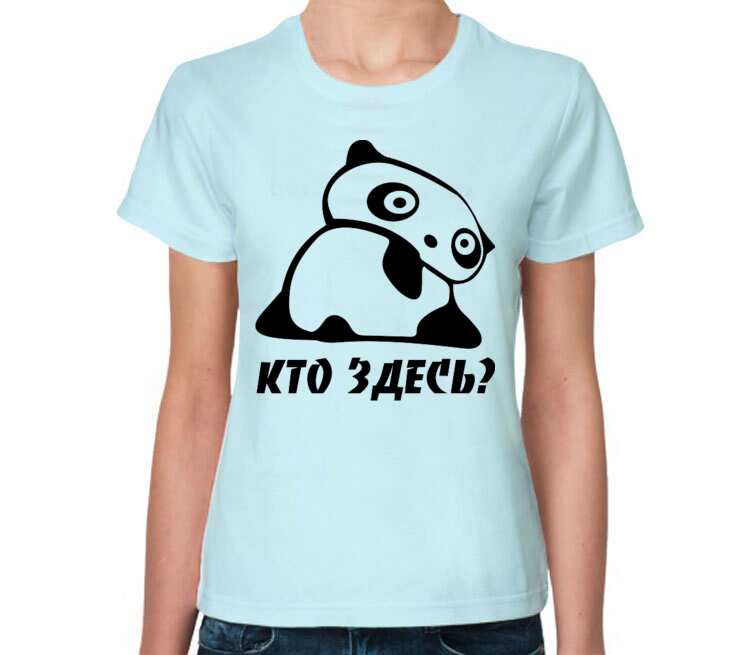 Панда - кто здесь женская футболка с коротким рукавом (цвет: светло голубой)