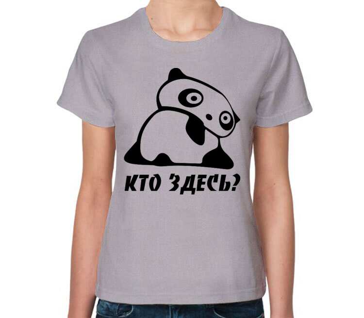 Панда - кто здесь женская футболка с коротким рукавом (цвет: серый меланж)