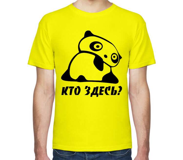 Панда - кто здесь мужская футболка с коротким рукавом (цвет: лимон)
