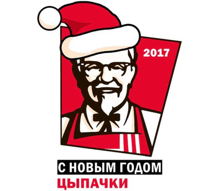 KFC с новым годом цыпачки кружка с кантом (цвет: белый + красный) .